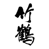 九江回收竹鹤威士忌Taketsuru-品牌介绍