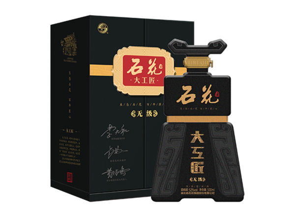 九江石花大工匠酒回收大工匠无级