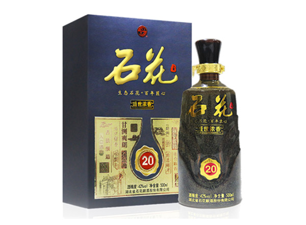 九江石花酒回收石花盛世浓香20年石花二十年份酒